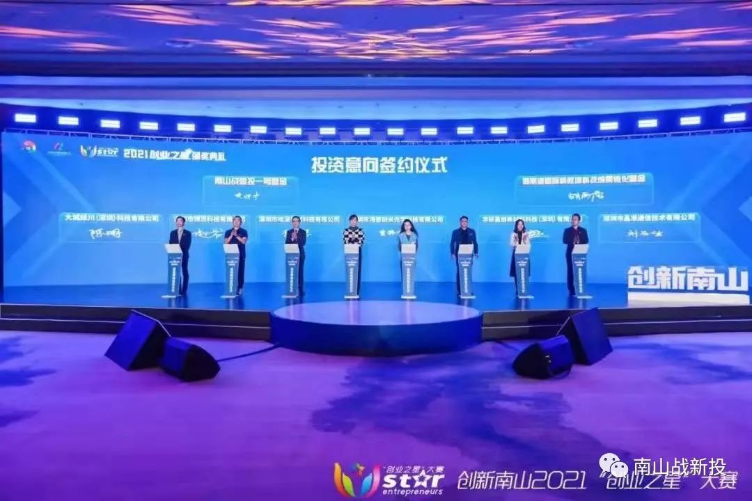 投了！泛海投资作为领投方战略投资哈深智材，助力南山创赛获奖企业发展