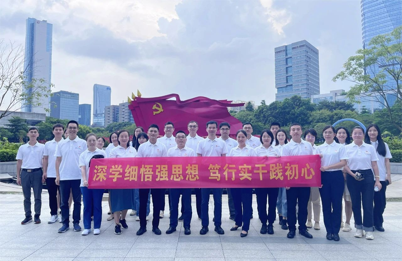 党建引领 | 泛海投资党支部与汇通金控金控党支部赴南山党建公园、深圳资本市场廉洁教育基地开展主题党日活动
