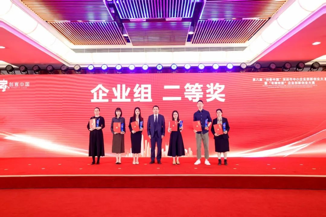 已投企业｜中微电科技受邀出席第八届“创客中国”中国中小企业创新创业大赛颁奖盛典