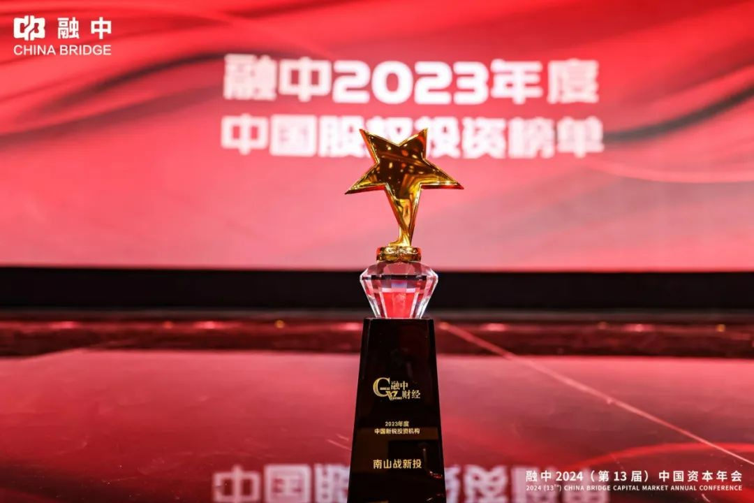 公司新闻 | 泛海投资入选融中2023年度中国新锐投资机构