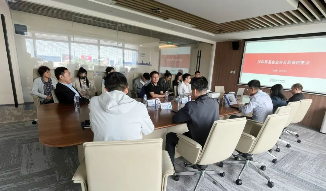 公司新闻 | 泛海投资举办合规专题培训