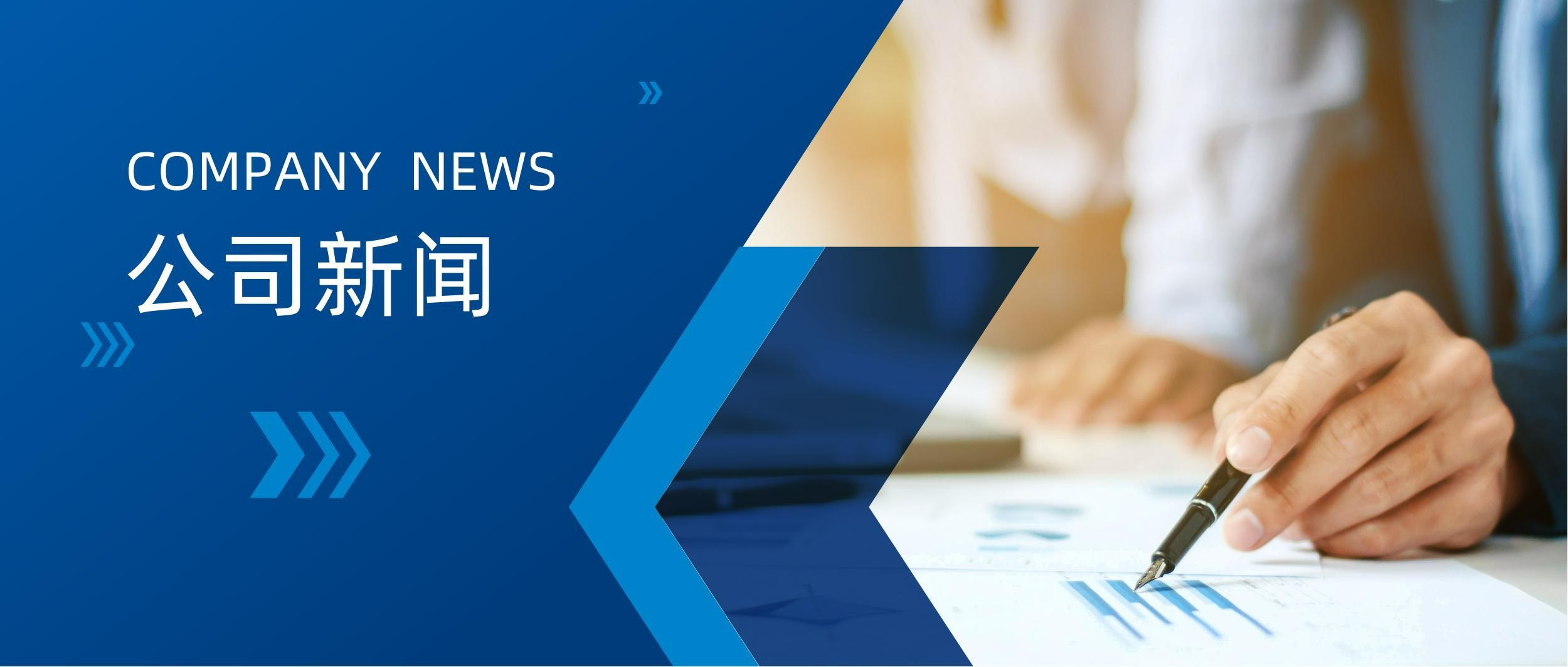 公司新闻 | 中共泛海控股 - 股票000046.CN | “金融 地产 战略投资”的综合性公司支部委员会关于巡察整改进展情况的通报